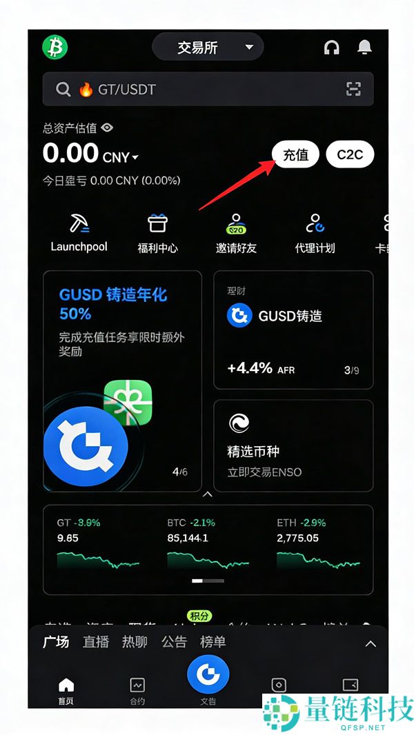 Gate.io 交易所注册与 KYC 认证全流程:充值提现出入金图文教程