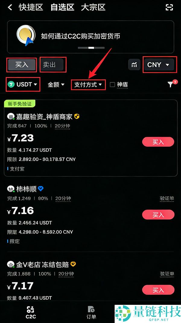 Gate.io 交易所注册与 KYC 认证全流程:充值提现出入金图文教程