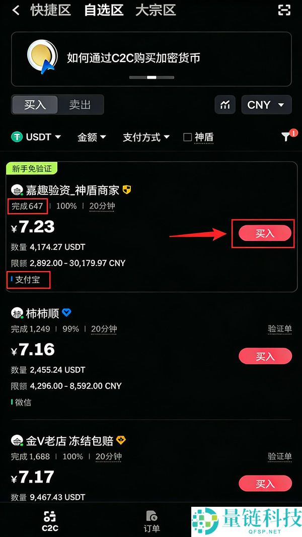 Gate.io 交易所注册与 KYC 认证全流程:充值提现出入金图文教程