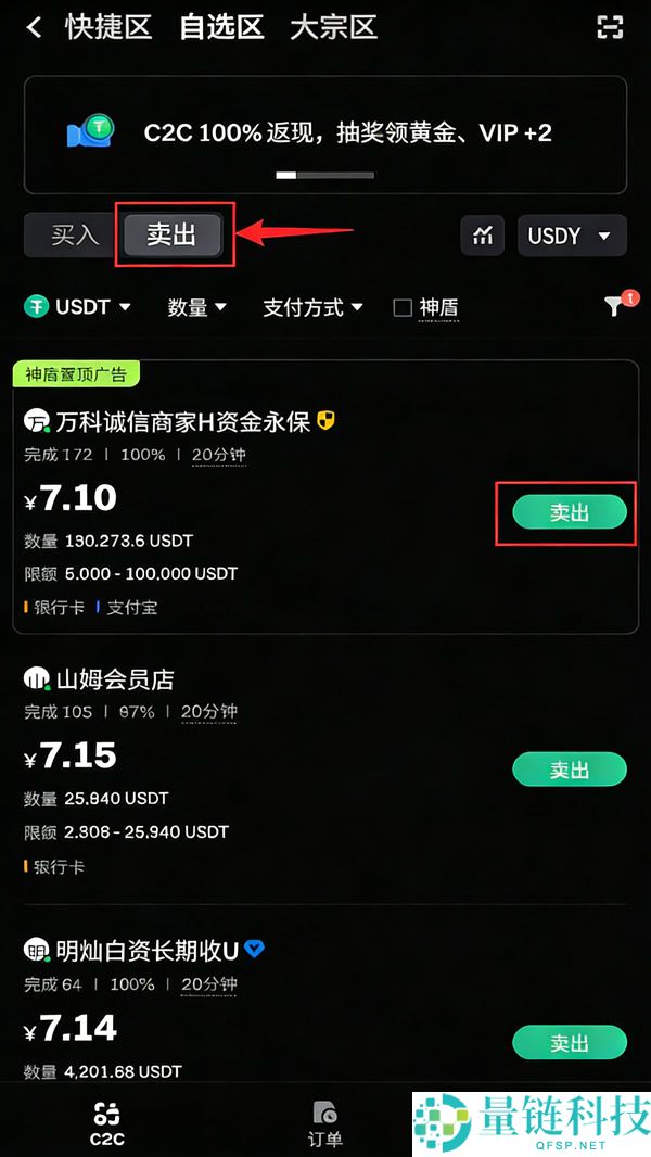 Gate.io 交易所注册与 KYC 认证全流程:充值提现出入金图文教程