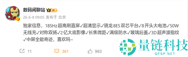 Redmi K100 K系列最强机型：搭载骁龙8E5处理器、50W无线充电和2亿像素大底