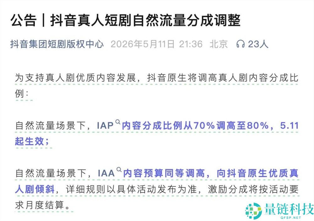千部短剧难破亿,AI短剧“狂飙”现状与未来趋势分析