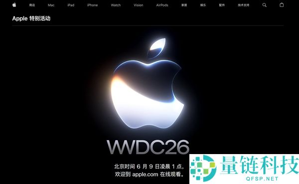 苹果库克最后一次发布会回顾｜WWDC今日开启，苹果CEO十五年任期即将结束