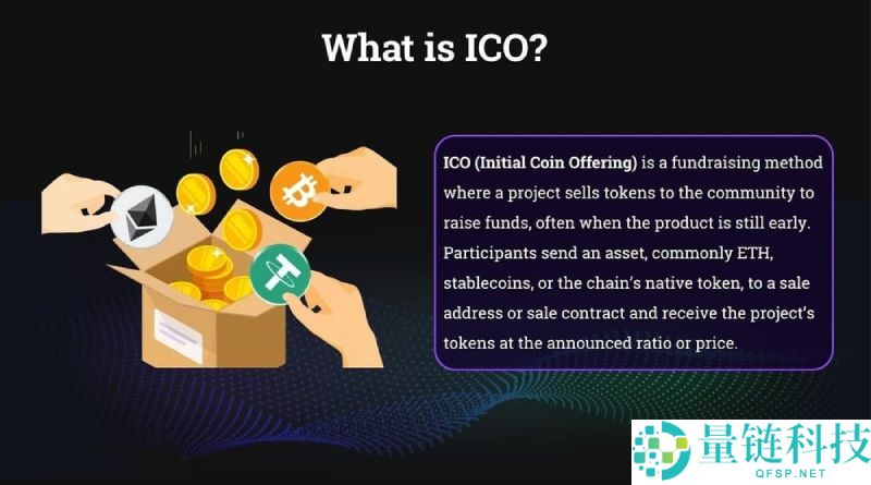 IDO 与 ICO 是什么？深度解析加密货币代币发行机制及核心区别