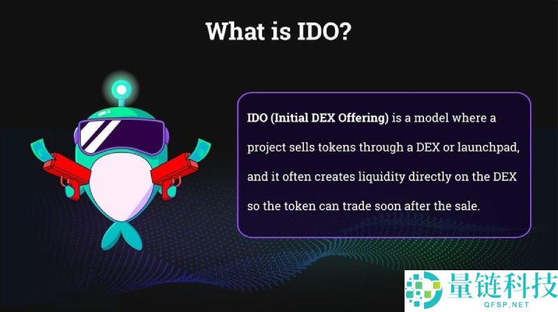 IDO 与 ICO 是什么？深度解析加密货币代币发行机制及核心区别