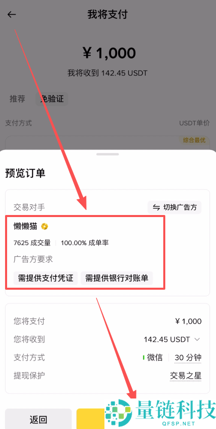 币安交易所买 USDT 和 USDC 全流程教程：新手必看操作步骤指南