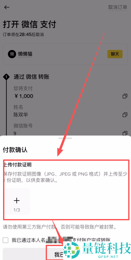 币安交易所买 USDT 和 USDC 全流程教程：新手必看操作步骤指南