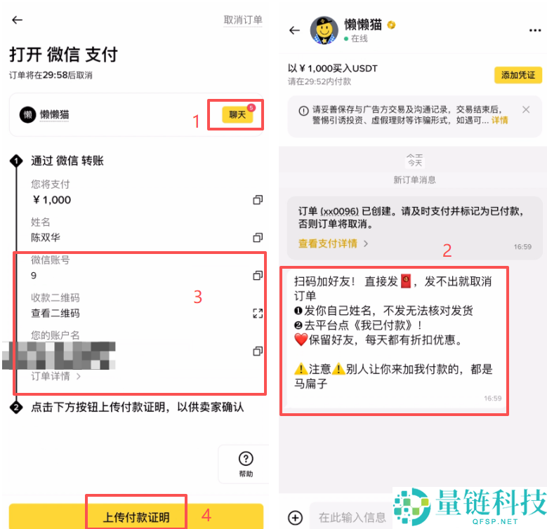 币安交易所买 USDT 和 USDC 全流程教程：新手必看操作步骤指南