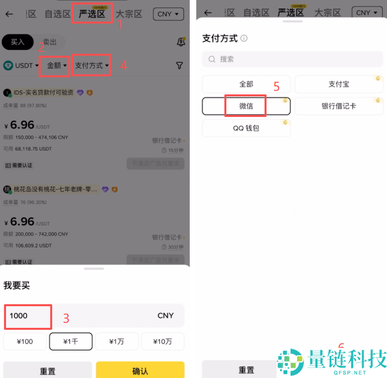 币安交易所买 USDT 和 USDC 全流程教程：新手必看操作步骤指南
