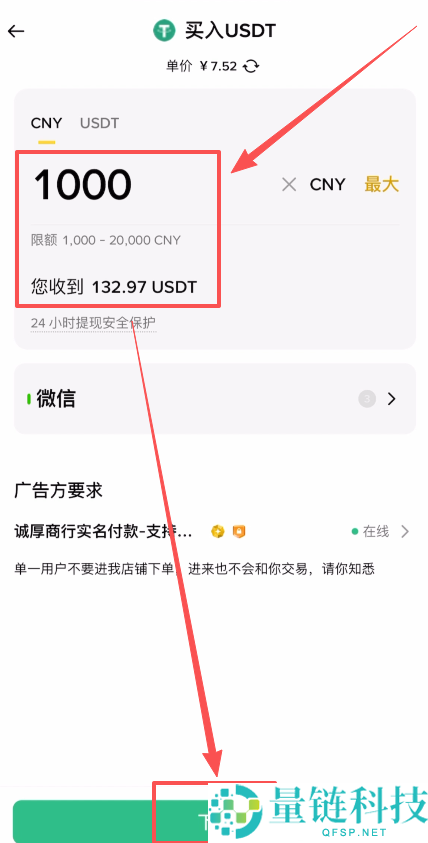 币安交易所买 USDT 和 USDC 全流程教程：新手必看操作步骤指南