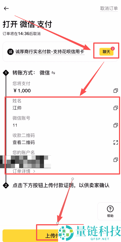币安交易所买 USDT 和 USDC 全流程教程：新手必看操作步骤指南