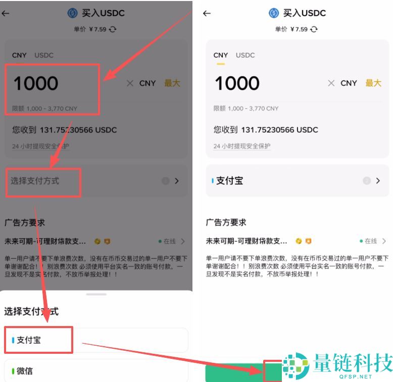 币安交易所买 USDT 和 USDC 全流程教程：新手必看操作步骤指南