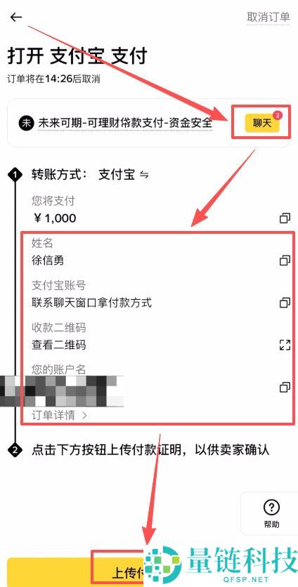 币安交易所买 USDT 和 USDC 全流程教程：新手必看操作步骤指南