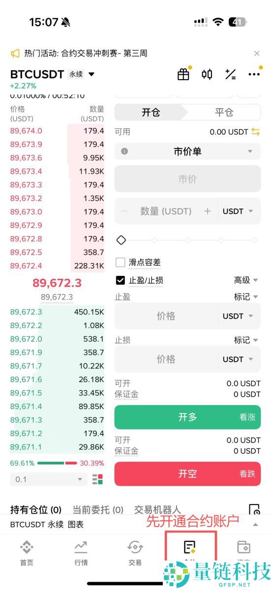 币安智慧套利全攻略：原理、运作机制与新手使用教程