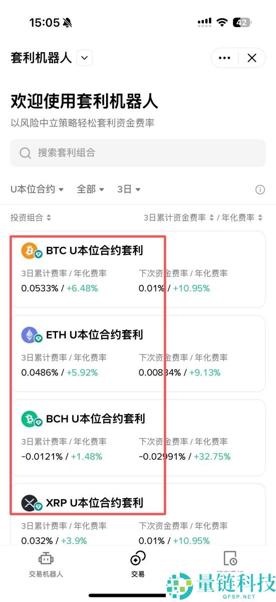 币安智慧套利全攻略：原理、运作机制与新手使用教程