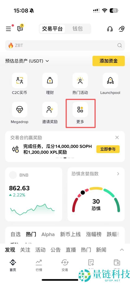 币安智慧套利全攻略：原理、运作机制与新手使用教程