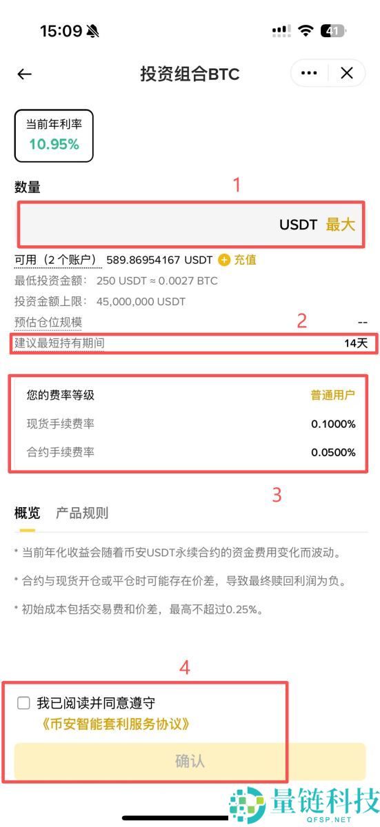 币安智慧套利全攻略：原理、运作机制与新手使用教程