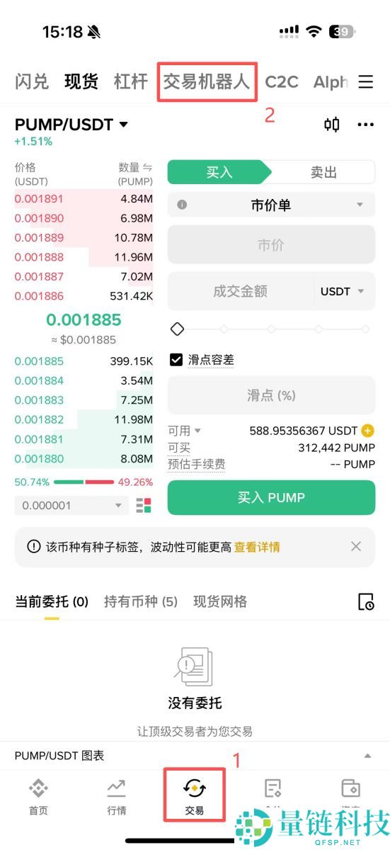 币安智慧套利全攻略：原理、运作机制与新手使用教程