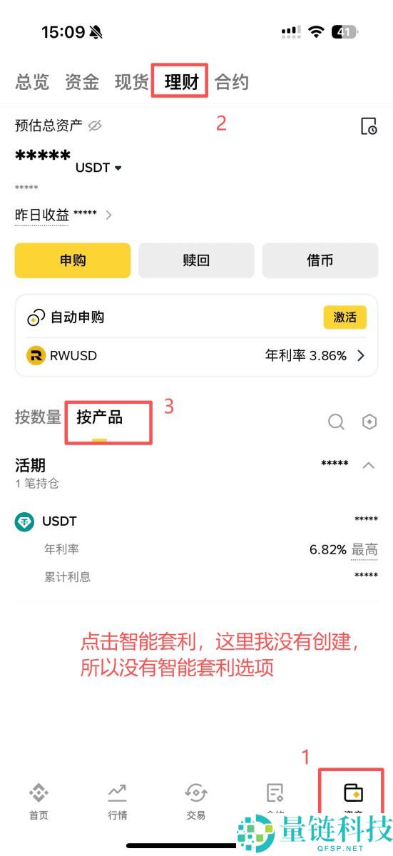 币安智慧套利全攻略：原理、运作机制与新手使用教程