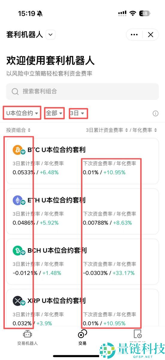 币安智慧套利全攻略：原理、运作机制与新手使用教程
