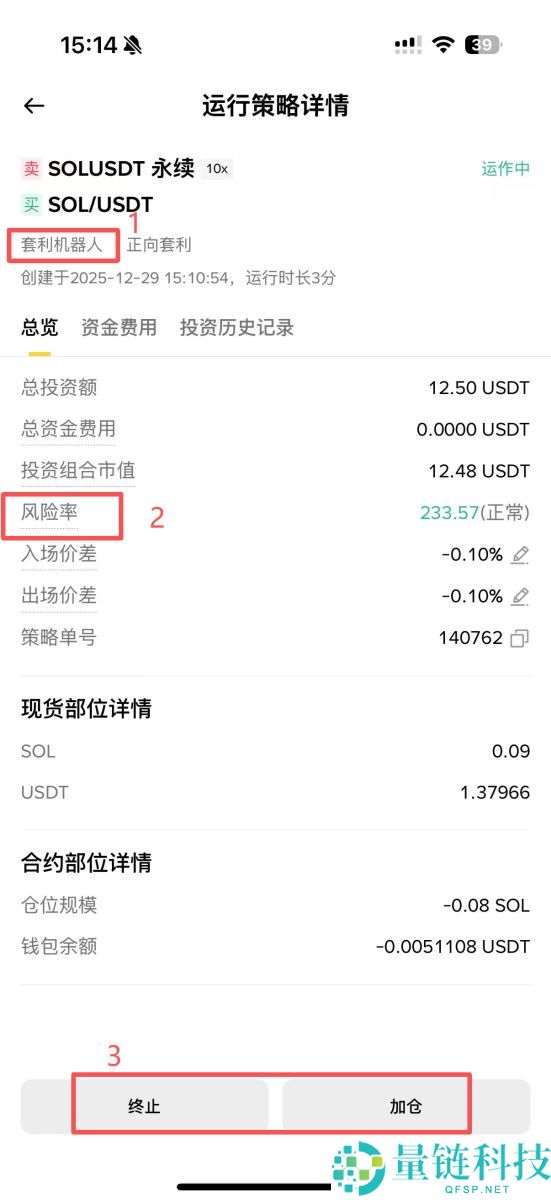 币安智慧套利全攻略：原理、运作机制与新手使用教程