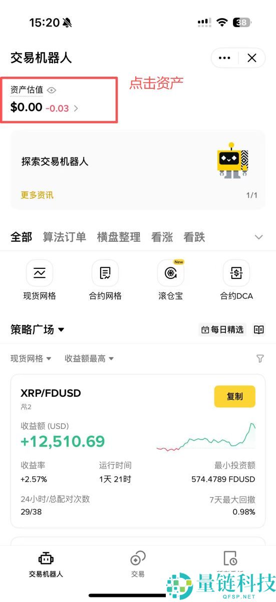 币安智慧套利全攻略：原理、运作机制与新手使用教程
