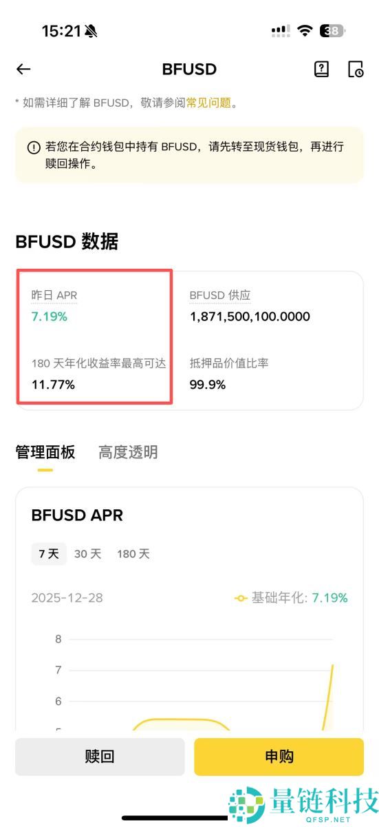 币安智慧套利全攻略：原理、运作机制与新手使用教程