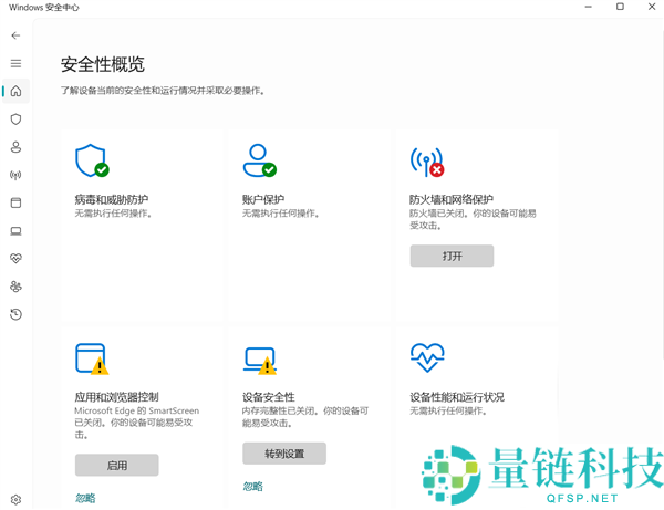 微软撤回“Defender够用”声明，第三方杀毒软件依然有效保障安全
