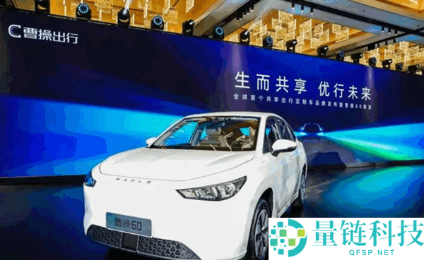 曹操出行组建独立AI事业部，全面转型为AI原生出行平台