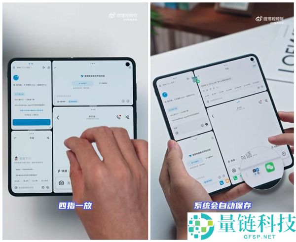 vivo X Fold6折叠屏玩法升级：一屏四用实现多任务抢票比价体验