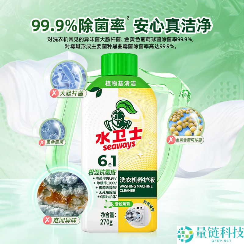 水卫士洗衣机养护液270g*3套装，保持洁净仅需18.41元