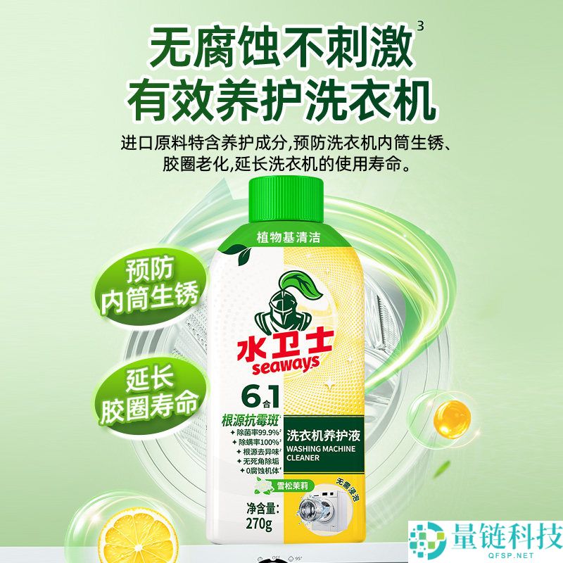 水卫士洗衣机养护液270g*3套装，保持洁净仅需18.41元
