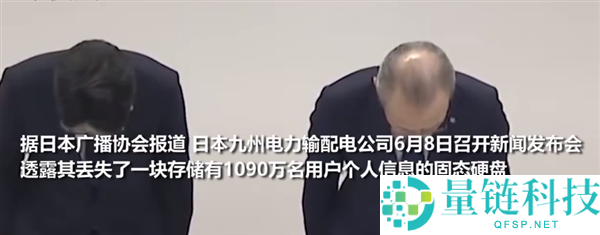 日企丧失千万用户信息硬盘，海量数据被第三方轻松读取，高层公开鞠躬道歉