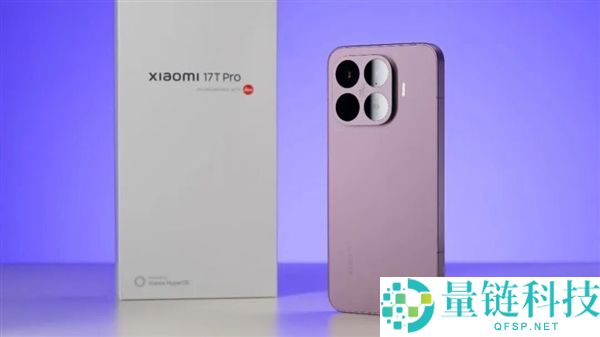 海外发布的小米17T Pro为何选择此时回国引发关注