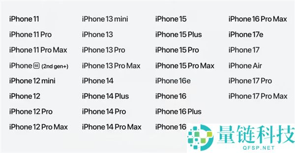 苹果WWDC26新系统支持机型发布，您的设备还能升级吗？