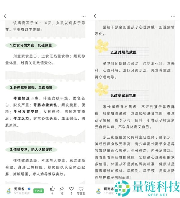 11岁女孩体重仅25kg仍觉得太胖：每天只吃水煮菜的心酸经历