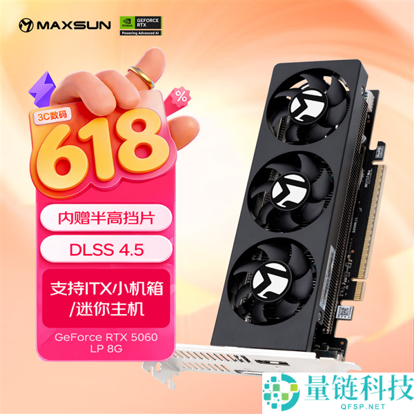 铭瑄RTX 5060 LP半高显卡上市，3399元双槽三扇散热+10Gbps高速接口介绍