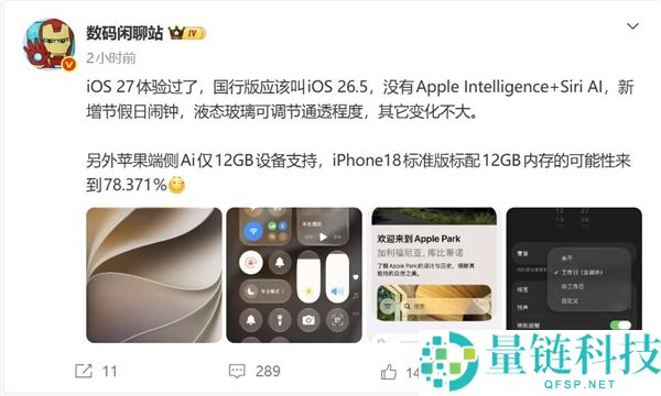 iPhone 17因8GB内存成硬伤，错失苹果最强端侧AI大模型机会