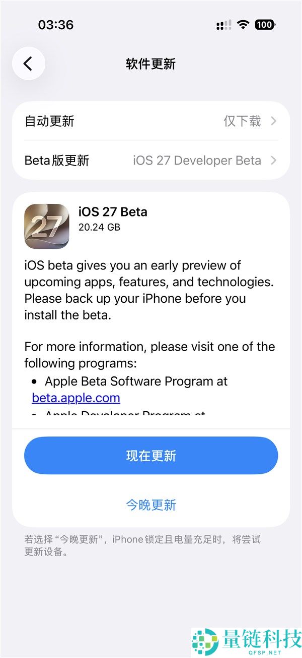 苹果iOS 27测试版升级指南：千万别用主力机体验的注意事项