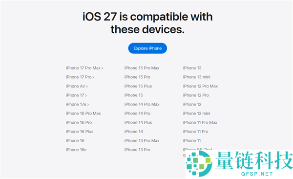 苹果iOS 27正式发布，Siri AI退场，应用启动速度提升30%
