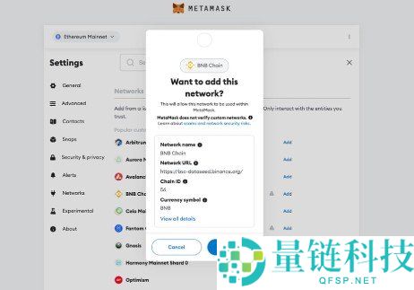 如何在MetaMask钱包中轻松添加币安智能链（BSC） | 4个实用步骤
