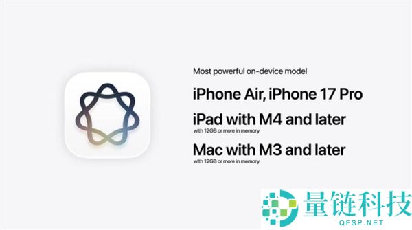 苹果满血AI大模子仅支持iPhone 17 Pro/Air，iPhone 17用户无法使用