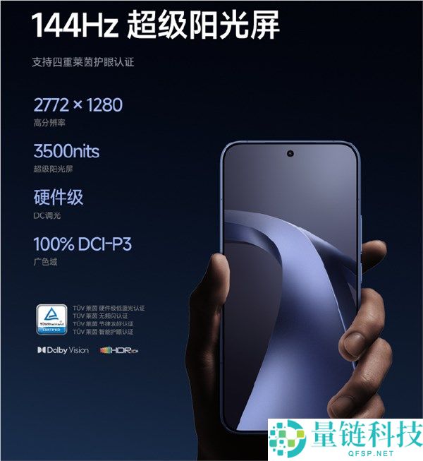 TCL华星发布小米17T系列屏幕，峰值亮度3500nits超强阳光屏性能解析