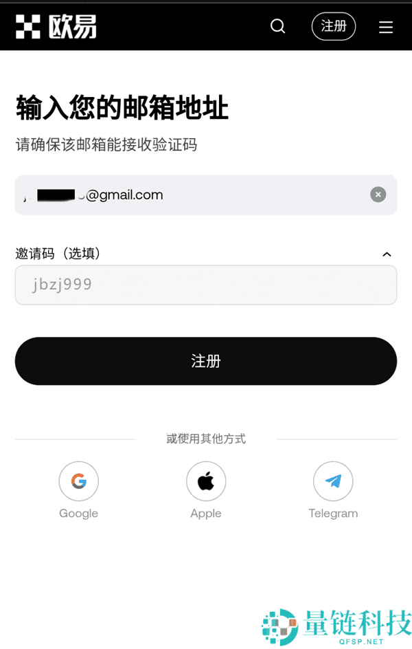 欧易 OKX 交易所注册教程 2026 最新版：完整图文操作指南