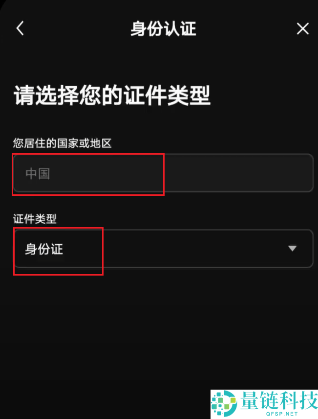 欧易 OKX 交易所注册教程 2026 最新版：完整图文操作指南