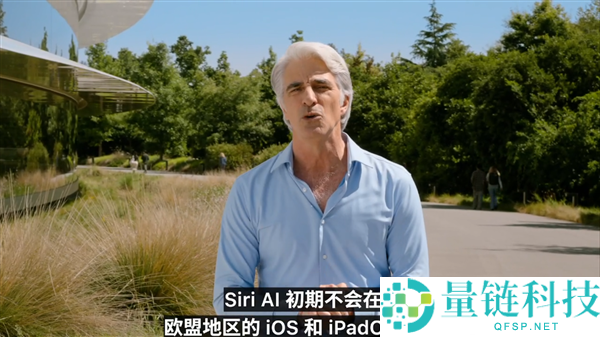 国行苹果Siri AI不支持欧盟区域:升级iOS 27也无法使用的难题
