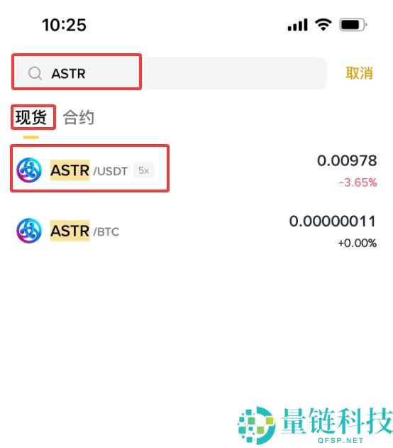 Astar (ASTR) 币是什么？2024 最新生态布局、投资价值分析与购买指南