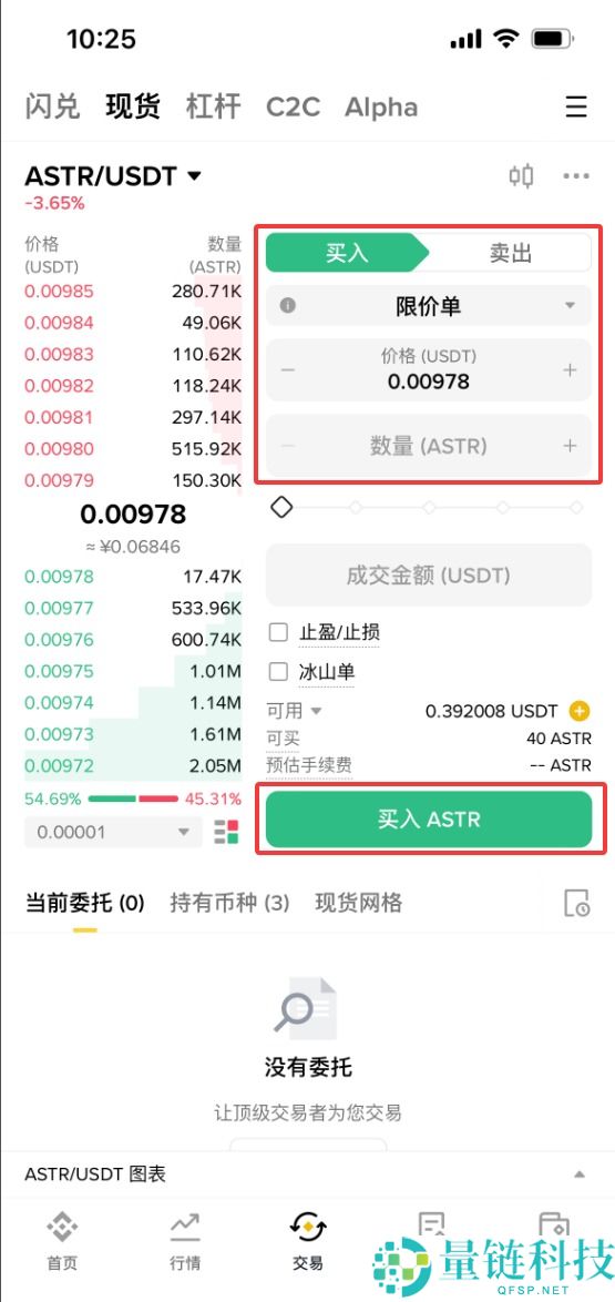 Astar (ASTR) 币是什么？2024 最新生态布局、投资价值分析与购买指南