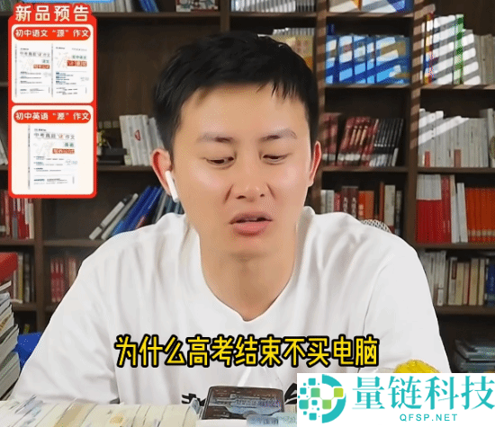 张雪峰回应人武亮：高考后别给孩子买电脑，避免沉迷游戏影响学习