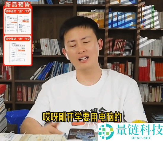 张雪峰回应人武亮：高考后别给孩子买电脑，避免沉迷游戏影响学习